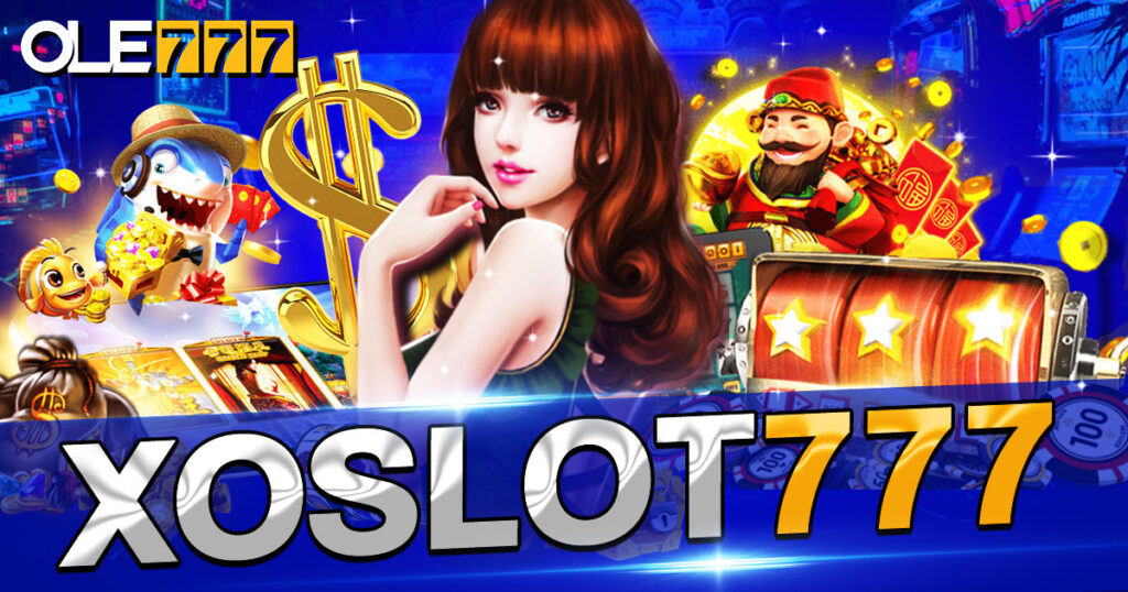 xoslot777 ทดลองเล่น ไม่ต้องสมัคร