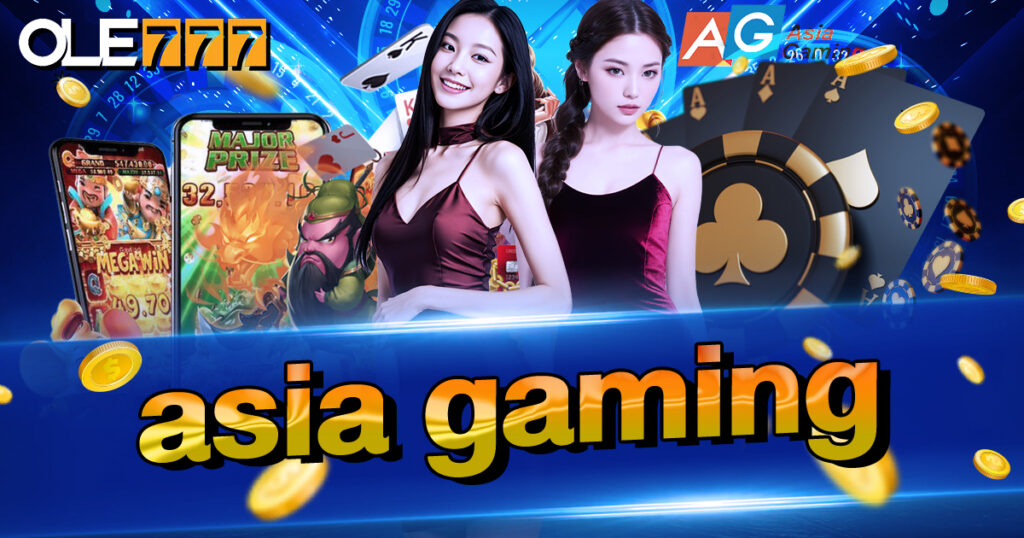 asia gaming คาสิโนถูกใจคนเอเชีย