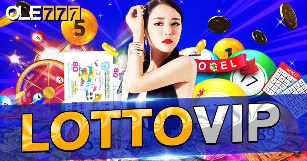 lottovip หวยออนไลน์ จ่ายเงินรางวัลสูง