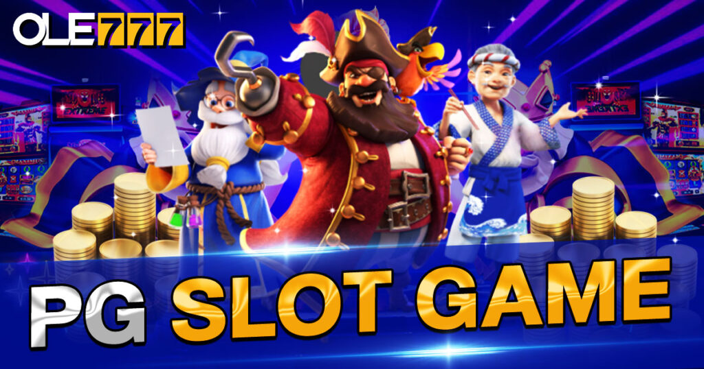 pg slot game สล็อตออนไลน์ที่คนนิยม