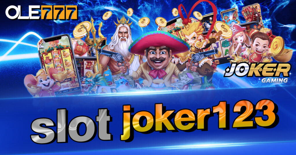 slot joker123 มีหลายเกมให้เลือกเล่น