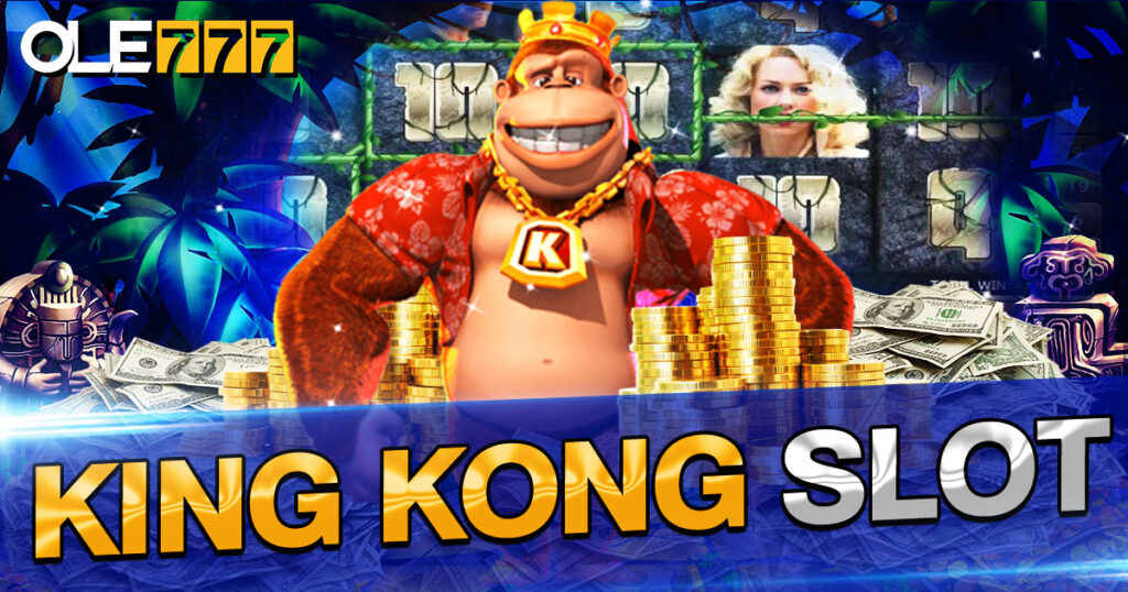 king kong slot โปรฝาก 5 รับ 100