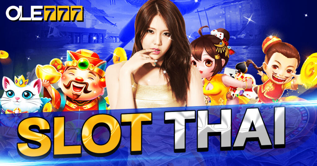 slot thai ใช้งานง่าย โบนัสเทิร์นต่ำ