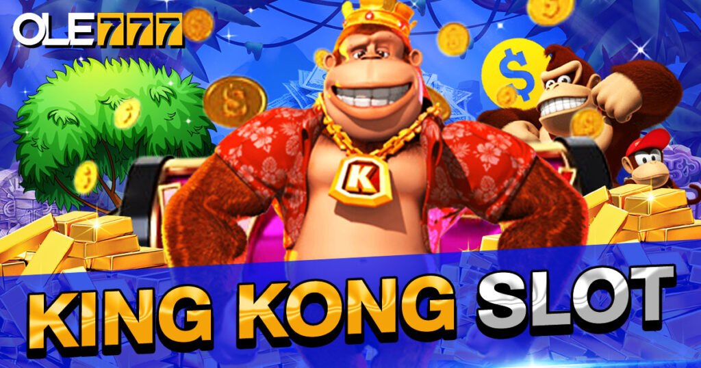 king kong slot เว็บสล็อตโปร 10 รับ 100