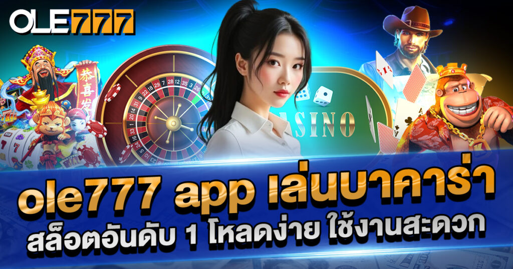ole777 app