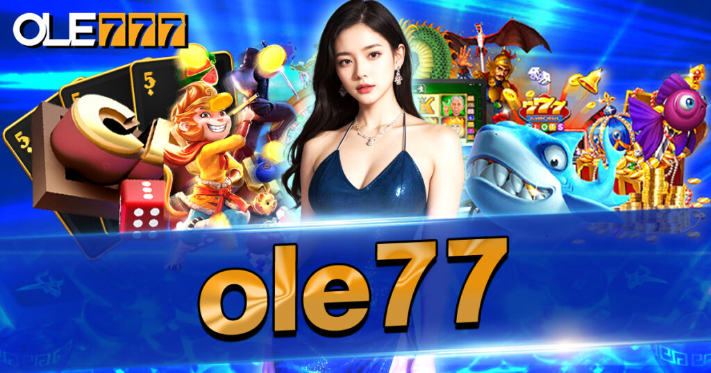 ole77 คาสิโนโปรดี